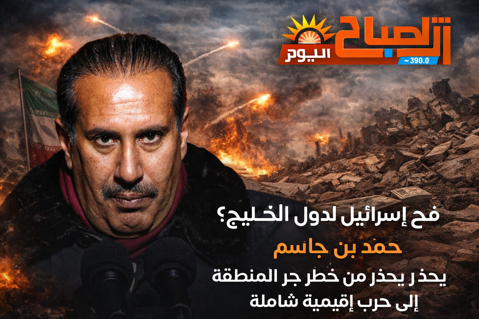 تصريحات حمد بن جاسم تشعل الخليج..  مخطط لدفع دول الخليج لحرب مع إيران